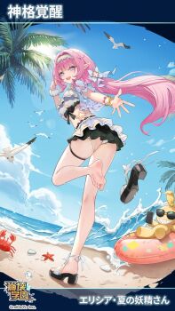 1girl ass beach benghuai_xueyuan bikini bikini_skirt bird blue_eyes blue_sky bracelet breasts commentary_request copyright_logo crab elysia_(honkai_impact) elysia_(miss_pink_elf)_(honkai_impact) elysia_(summer_miss_elf)_(honkai_impact) from_behind hairband high_heel_sandals highres homu_(honkai_impact) honkai_(series) honkai_impact_3rd in-franchise_crossover innertube jewelry kneepits logo long_hair looking_at_viewer medium_breasts ocean official_alternate_costume official_art palm_tree pink_hair rero_(bigdoorbig2) sandals scrunchie seagull single_bare_foot sky smile soles solo swim_ring swimsuit thigh_strap toes translation_request tree very_long_hair waving white_bikini white_hairband wrist_scrunchie