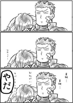 Rule 34 | 10s, 2boys, bandaid, comic, crossed bandaids, glasses, greyscale, kinokko, log horizon, monochrome, multiple boys, naotsugu (log horizon), shiroe (log horizon), short hair, translation request