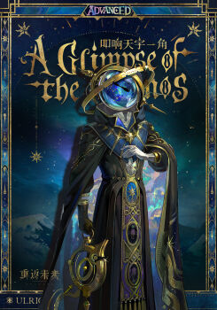 Rule 34 | 1boy, asymmetrical gloves, black cape, black gloves, blue background, blue robe, border, cape, celestial globe, character name, chinese text, constellation, copyright name, english text, ferrofluid, fishbowl helmet, gloves, highres, holding, logo, male focus, mismatched gloves, object head, official alternate costume, official art, ornate border, reverse:1999, robe, solo, star (sky), starry sky background, ulrich (reverse:1999), white gloves