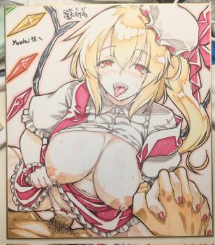 1boy 1girl aged_up alternate_breast_size_(larger) artist_name blonde_hair blush bow breasts clothes_lift clothing_aside commentary_request cowgirl_position crystal crystal_wings dated drooling fangs flandre_scarlet frilled_wrist_cuffs frills hair_between_eyes happy_sex hat hat_bow hetero highres holding_hands huge_breasts interlocked_fingers long_hair looking_at_viewer male_pubic_hair mob_cap multicolored_wings nipples one_side_up open_clothes open_mouth open_vest ouma_tokiichi panties panties_aside penis photo_(medium) pov pubic_hair puffy_short_sleeves puffy_sleeves pussy_juice red_bow red_eyes red_nails red_skirt red_vest red_wrist_cuffs saliva sex shikishi shirt_lift short_sleeves skirt skirt_set straddling tongue tongue_out touhou traditional_media translation_request underwear vaginal vest white_hat white_panties wings wrist_cuffs