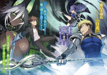 Rule 34 | 2boys, 2girls, armor, blonde hair, breasts, brown hair, gauntlets, green eyes, huge breasts, multiple boys, multiple girls, nonaka kurumi, official art, ookuma nekosuke, polearm, ponytail, purple hair, shinmai maou no testament, spear, sword, toujou basara, weapon, white hair, yellow eyes, zest