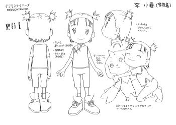1boy 1girl :3 absurdres acting animal_ears animal_focus carrying reference_sheet child crying digimon digimon_(creature) digimon_tamers disgust expressionless grabbing_from_behind highres horns hug lee_shaochung lying monochrome official_art scan sequential simple_background single_horn size_difference sleeping standing tail terriermon torture translation_request white_background
