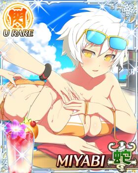 Rule 34 | 1girl, 1other, :o, applying sunscreen, beach, beach towel, bikini, blush, border, breasts, butt crack, card (medium), character name, cleavage, cup, eyewear on head, game cg, hand on another's ass, large breasts, looking at viewer, lotion, lying, miyabi (senran kagura), ocean, official art, on stomach, orange bikini, outdoors, senran kagura, senran kagura new wave, short hair, side-tie bikini bottom, slit pupils, solo focus, sunglasses, sunscreen, sweatdrop, swimsuit, third-party source, towel, tropical drink, undone bikini, white hair, yellow eyes