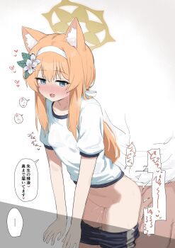 1boy 1girl absurdres animal_ear_fluff blue_archive clothes_pull flower gym_shirt gym_shorts gym_uniform hair_flower hair_ornament hairband halo hetero highres makura_u9b mari_(blue_archive) mari_(track)_(blue_archive) official_alternate_costume orange_hair pants pants_pull sensei_(blue_archive) sex sex_from_behind shirt shorts standing standing_sex translation_request vaginal white_flower white_hairband yellow_halo