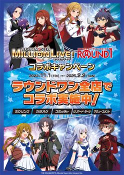 ball bandai_namco basketball_(object) black_necktie black_pants blazer blue_eyes blue_hair blue_ribbon blue_skirt bowling_ball braid copyright_name copyright_notice dart dated fingerless_gloves ganaha_hibiki gloves grey_hair hat holding_dart idol_heroes_(idolmaster) idolmaster idolmaster_million_live! idolmaster_million_live!_theater_days jacket japanese_text kikuchi_makoto kousaka_umi long_hair miura_azusa momose_rio navel necktie official_art open_mouth pants promotional_art purple_eyes racket red_eyes red_hair red_ribbon revealing_clothes ribbon round1 sakuramori_kaori shiraishi_tsumugi skirt smile tagme tanaka_kotoha tennis_ball tennis_racket