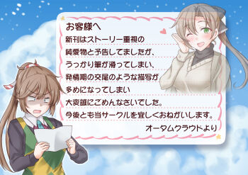 akigumo_(kancolle) akigumo_kai_ni_(comiket)_(kancolle) akigumo_kai_ni_(kancolle) anti_(untea9) black_jacket black_sweater blue_sky brown_hair cloud commentary_request green_eyes jacket kantai_collection kazagumo_(comiket)_(kancolle) kazagumo_(kancolle) kazagumo_kai_ni_(kancolle) layered_clothes letter long_hair mole mole_under_eye one_eye_closed parody ponytail reading shawl sky smile sweater translation_request two-tone_apron upper_body white_shawl white_sweater