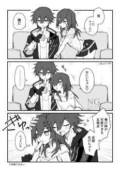 1boy 1girl blush border breasts caelus_(honkai:_star_rail) closed_eyes coat collarbone commentary_request couch dual_persona fingerless_gloves food food_in_mouth gloves greyscale hair_between_eyes half-closed_eyes hand_on_another&#039;s_head hand_up heart hetero highres holding holding_food holding_popsicle honkai:_star_rail honkai_(series) hood hooded_coat indoors kinoko_7718 lapels long_hair long_sleeves looking_afar looking_down medium_breasts miniskirt monochrome motion_lines multiple_views on_couch open_clothes open_coat open_mouth popsicle popsicle_in_mouth selfcest shirt short_hair short_sleeves sidelocks sitting skirt smile speech_bubble stelle_(honkai:_star_rail) t-shirt teeth thought_bubble trailblazer_(honkai:_star_rail) translation_request upper_body v-shaped_eyebrows watermark