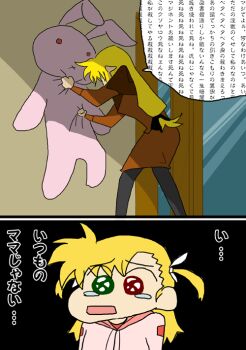 Rule 34 | angry, crayon shin-chan, fate testarossa, happiness bunny, heterochromia, lyrical nanoha, mahou shoujo lyrical nanoha, mahou shoujo lyrical nanoha strikers, pantyhose, parody, punching, sakurada moeko, sakurada nene, translation request, vivio