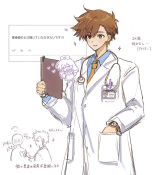 Rule 34 | 1boy, 1other, alternate costume, alternate eye color, antenna hair, blue shirt, bright pupils, brown eyes, brown hair, chibi, collared shirt, commentary request, dark-skinned male, dark skin, double-parted bangs, ear piercing, hair between eyes, hero (faraway) (omori), hero (omori), highres, long sleeves, male focus, mari (faraway) (omori), mari (omori), omori, parted lips, piercing, salt xs2, shirt, simple background, sketch, stethoscope around neck, translation request, watch, white background, white pupils, wristwatch