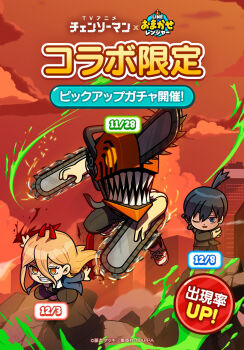 Rule 34 | 1girl, 2boys, black hair, black necktie, black pants, blonde hair, chainsaw, chainsaw man, chibi, chibi only, commentary request, copyright name, cross-shaped pupils, demon girl, demon horns, denji (chainsaw man), formal clothes, green liquid, hayakawa aki, hemokinesis, highres, horns, jacket, long hair, multiple boys, necktie, official art, one eye closed, pants, power (chainsaw man), promotional art, red horns, sharp teeth, sleeves rolled up, suit jacket, symbol-shaped pupils, teeth, topknot, yellow eyes