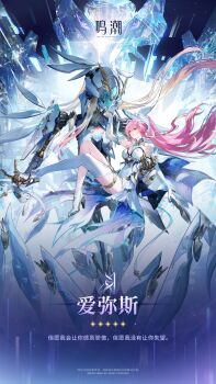 1girl aemeath_(wuthering_waves) arm_up bare_shoulders boots breasts character_name dress elbow_gloves english_text gloves headgear high_heels highres logo long_hair medium_breasts official_art pink_hair shoes single_thigh_boot solo thigh_boots very_long_hair white_boots white_dress white_gloves white_shoes wide_shot wuthering_waves