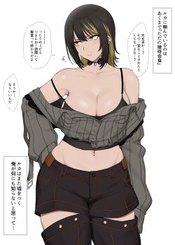 1girl absurdres arm_at_side armpits averting_eyes barbell_piercing bare_shoulders black_camisole black_collar black_hair black_shorts blonde_hair breasts camisole cleavage closed_mouth collar collarbone commentary_request cowboy_shot crop_top cutoffs detached_pants ear_piercing grey_shirt groin hair_behind_ear hair_between_eyes hand_on_own_hip highres idolmaster idolmaster_shiny_colors ikaruga_luca industrial_piercing large_breasts long_sleeves looking_to_the_side medium_hair midriff multicolored_hair navel navel_piercing off-shoulder_shirt off_shoulder paid_reward_available pendant_collar piercing shirt shorts sideways_glance simple_background sleeves_past_fingers sleeves_past_wrists solo spaghetti_strap speech_bubble standing stomach strap_slip striped_clothes striped_shirt translation_request two-tone_hair v-shaped_eyebrows vertical-striped_clothes vertical-striped_shirt white_background yellow_eyes yesman_(cvbnyesman)