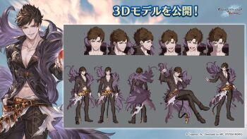 1boy 3d arm_up arms_at_sides belial_(granblue_fantasy) belt black_footwear black_pants brown_hair commentary commentary_request company_name crossed_legs feather_boa granblue_fantasy granblue_fantasy_versus grin highres logo male_focus midriff minaba_hideo multiple_expressions multiple_views official_art pale_skin pants parted_bangs partially_unbuttoned pectorals red_eyes reference_sheet short_hair smile standing straight-on