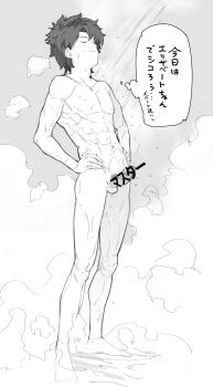 1boy absurdres bar_censor censored closed_eyes daftbonkers erection fate/grand_order fate_(series) fujimaru_ritsuka_(male) full_body greyscale hands_on_own_hips highres male_focus monochrome nipples nude penis showering smile solo speech_bubble standing thought_bubble translation_request