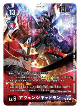 Rule 34 | 2boys, ammunition belt, artist name, avengekidmon, black coat, black hat, card (medium), character name, coat, commentary request, copyright name, cowboy shot, digimon, digimon (creature), digimon card game, electricity, fewer digits, glowing, grey hair, hat, ichimaru kisuke, magnakidmon, multiple boys, official art, red coat, red hat, short hair, solo focus, trading card, translation request, yellow eyes