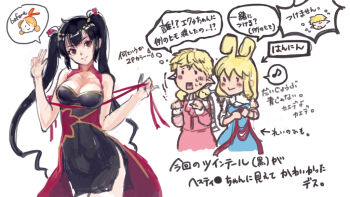 Rule 34 | 1boy, 2girls, adapted costume, animal ears, arch bishop (ragnarok online), black dress, black hair, blonde hair, blue dress, breasts, brown eyes, cleavage, closed mouth, commentary request, cowboy shot, dress, gobaku no hito, large breasts, long hair, looking at viewer, minstrel (ragnarok online), multiple girls, open mouth, pointy ears, priest (ragnarok online), rabbit ears, rabbit girl, ragnarok masters, ragnarok online, short hair, simple background, sleeveless, sleeveless dress, smile, solo focus, translation request, twintails, white background