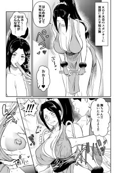 1boy 1girl breasts fatal_fury grabbing_another's_breast groping huge_breasts long_hair shiranui_mai translation_request