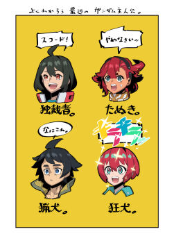 Rule 34 | 2boys, 2girls, ahoge, amate yuzuriha, aqua eyes, blush, gangure (disemboweled), gundam, gundam g no reconguista, gundam gquuuuuux, gundam suisei no majo, gundam tekketsu no orphans, highres, looking at viewer, mikazuki augus, multiple boys, multiple girls, red hair, short hair, simple background, suletta mercury, translation request