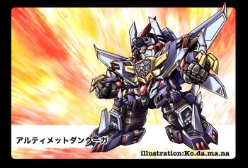 artist_name black_border border character_name chibi choujuu_kishin_dancouga clenched_hands dancouga_(series) glowing glowing_eyes mecha mecha_focus mechanical_wings no_humans orange_eyes robot science solo super_robot super_robot_wars super_robot_wars_30 ultimate_dancouga wings yuzupapa