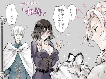 1boy 2girls ^^^ black_hair blue_eyes blush breasts brown_hair closed_mouth commentary_request double-parted_bangs flying_sweatdrops green_eyes grel_(r6hgvu5) grey_background h'aanit_(octopath_traveler) hair_between_eyes holding holding_staff jitome large_breasts linde_(octopath_traveler) multiple_girls octopath_traveler octopath_traveler_i octopath_traveler_ii short_hair simple_background smile snow_leopard sparkle speech_bubble staff sweat temenos_mistral throne_anguis translation_request white_hair