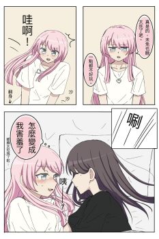 2girls bang_dream! bang_dream!_it&#039;s_mygo!!!!! black_shirt blush brown_hair chihaya_anon chinese_text fang grey_eyes heart heart_necklace highres jewelry long_hair lying mole mole_under_eye multiple_girls necklace on_bed on_side open_mouth parted_lips pesirxy pillow pink_hair shiina_taki shirt skin_fang speech_bubble thought_bubble translation_request white_shirt yuri