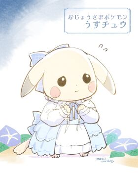bow closed_mouth clothed_pokemon dated dot_nose dress flying_sweatdrops gen_1_pokemon long_sleeves nintendo no_humans peakychu pikachu pokemon pokemon_(creature) pokemon_focus pokemon_pokopia standing takeo_horibe translation_request white_dress