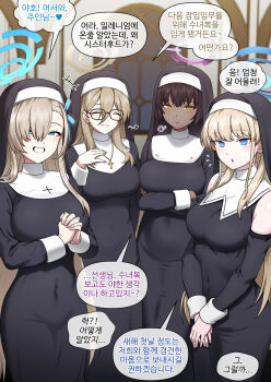 4girls absurdres akane_(blue_archive) alternate_costume aqua_ribbon asuna_(blue_archive) black-framed_eyewear black_dress black_hair black_hat blonde_hair blue_archive blush breasts brown_hair cleaning_&amp;_clearing_(blue_archive) commentary_request covered_navel cross cross_necklace crossed_arms dark-skinned_female dark_skin detached_sleeves dress glasses habit hair_ribbon hat heart highres interlocked_fingers jewelry karin_(blue_archive) korean_text large_breasts long_sleeves looking_at_viewer maggea22 multiple_girls necklace notice_lines nun own_hands_together palms_together pov puff_of_air ribbon smile speech_bubble toki_(blue_archive) traditional_nun translation_request