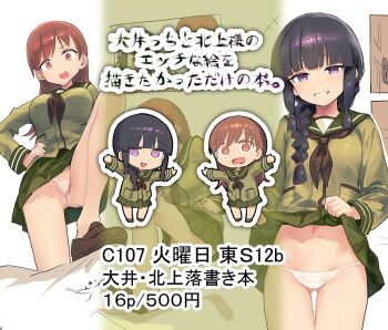 2girls black_hair brown_hair closed_mouth clothes_lift comiket_107 green_sailor_collar green_serafuku green_skirt kantai_collection kitakami_(kancolle) looking_at_viewer miniskirt multiple_girls navel ooi_(kancolle) open_mouth orange_eyes panties pleated_skirt purple_eyes sailor_collar school_uniform serafuku skirt skirt_lift smile teeth underwear white_panties yasushi