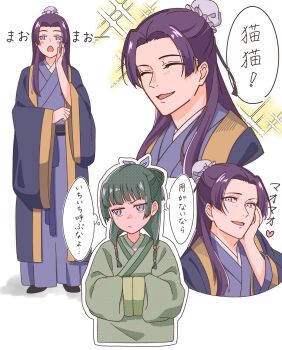 Rule 34 | 1boy, 1girl, beads, blue eyes, blue ribbon, blue robe, blunt bangs, blush stickers, bun cover, chinese clothes, closed eyes, commentary request, cropped torso, crossed arms, frown, full body, furrowed brow, green hair, green shirt, hair beads, hair bun, hair ornament, hair over shoulder, hair ribbon, half updo, hand on own cheek, hand on own face, hand to own mouth, highres, jinshi (kusuriya no hitorigoto), koharusame, kusuriya no hitorigoto, light blush, long hair, maomao (kusuriya no hitorigoto), multiple views, open mouth, parted bangs, purple eyes, purple hair, ribbon, robe, shirt, shouting, smile, sparkle, upper body, white background