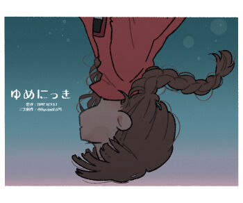 1girl blue_sky border braid brown_hair closed_eyes commentary_request copyright_name gradient_sky madotsuki pink_sweater sky solo sweater tamanoha_(cookware) twitter_username upper_body upside-down watermark yume_nikki