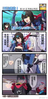 4girls 4koma admiral_graf_spee_(azur_lane) azur_lane black_hair blue_eyes breasts burn_mark chinese_text cleavage clothes_hanger comic commentary deutschland_(azur_lane) english_commentary enterprise_(azur_lane) georgia_(azur_lane) hat heterochromia highres long_hair mazinger_(series) mazinger_z multicolored_hair multiple_girls open_mouth peaked_cap red_hair shin_mazinger_zero short_hair sidelocks simplified_chinese_text streaked_hair translated watermark weibo_watermark white_hair xiujia_yihuizi yellow_eyes