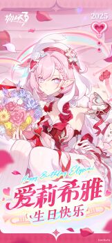 1girl absurdres armpits asymmetrical_legwear bouquet braid breasts closed_mouth elysia_(hi_love_elf)_(honkai_impact) elysia_(honkai_impact) english_text flower gloves hand_on_own_hip happy_birthday highres holding holding_bouquet honkai_(series) honkai_impact_3rd long_hair looking_at_viewer mismatched_legwear official_alternate_costume official_art pink_hair pointy_ears single_glove sitting thighhighs white_gloves white_thighhighs