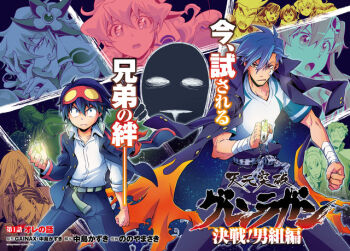 00s 6+boys 6+girls antispiral antispiral_nia bandages bandaid dark_persona dayakka gakuran goggles goggles_on_head jacket jacket_on_shoulders kamina_(ttgl) kinon_bachika kittan_bachika kiyal_bachika kiyoh_bachika leeron_littner lordgenome multiple_boys multiple_girls nia_teppelin nonosaki official_art rossiu_adai school_uniform simon_(ttgl) tengen_toppa_gurren_lagann viral_(ttgl) yoko_littner