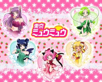 1990s_(style) 5girls aizawa_mint animal_ear_fluff animal_ears antenna_hair antennae aqua_choker aqua_dress aqua_gloves aqua_sleeves arm_behind_head armpits artist_name bad_id bad_twitter_id bare_arms bare_shoulders bell bird_girl bird_tail bird_wings bishoujo_senshi_sailor_moon blonde_hair blue_eyes blue_hair blue_wings bow breasts brown_gloves bubble_skirt cat_ears cat_girl cat_tail choker cleavage closed_mouth clothing_cutout coattails collarbone commentary copyright_name crescent crop_top cropped_torso detached_sleeves dot_nose double_bun dress english_commentary expressionless faux_retro_artstyle fingerless_gloves flower fong_pudding fujiwara_zakuro fur-trimmed_choker fur-trimmed_shirt fur-trimmed_sleeves fur_gloves fur_trim gloves green_choker green_dress hair_between_eyes hair_bun hand_on_own_chest happy highres honeymoonpetal logo long_hair magical_girl mew_ichigo mew_lettuce mew_mint mew_pudding mew_zakuro midorikawa_lettuce midriff momomiya_ichigo monkey_ears multiple_girls navel one_eye_closed outline own_hands_together parody parted_lips paw_pose pendant_choker pink_background pink_bow pink_choker pink_dress pink_eyes pink_gloves pink_hair pink_shirt pink_skirt pink_sleeves puffy_short_sleeves puffy_sleeves purple_eyes purple_hair red_eyes retro_artstyle shirt short_dress short_hair short_sleeves sidelocks skirt skirt_set sleeveless sleeveless_dress star_(symbol) star_symbol_background strapless strapless_dress strapless_shirt strawberry_blossoms striped_clothes striped_shirt striped_skirt style_parody tail tail_bell tail_bow tail_ornament tan tareme tokyo_mew_mew tsurime vertical-striped_clothes vertical-striped_shirt vertical-striped_skirt very_long_hair watermark white_outline wings wolf_ears wolf_girl yellow_choker yellow_dress yellow_sleeves