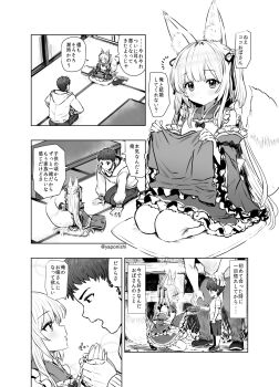 1girl 2boys aged_down animal_ears apron blush comic detached_sleeves fence flashback fox_ears fox_tail frilled_skirt frills from_behind from_side greyscale hair_ribbon hand_on_another's_head highres holding holding_hands holding_shirt holding_toy holding_unworn_clothes hood hoodie japanese_clothes lolibaba long_hair maid maid_apron monochrome multiple_boys original out_of_frame pants profile ribbon seiza shirt shorts sitting skirt squatting standing t-shirt table tail tatami toy translation_request twitter_username two_side_up unworn_shirt very_long_hair wa_maid wide_sleeves yapo_(croquis_side)