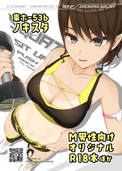 Rule 34 | breasts, brown eyes, brown hair, cleavage, comiket 107, english text, hand on own hip, holding, japanese text, navel, nokia (nm), original, sports bra, sportswear, thick eyelashes, weights