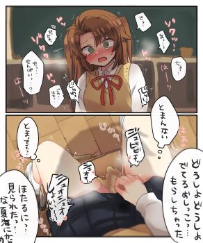 1girl ahoge antenna_hair asahigaoka_school_uniform black_skirt blush brown_hair cardigan_vest chair chalkboard classroom collared_shirt embarrassed female_focus female_pov floor green_eyes hair_intakes highres japanese_text koshigaya_komari legs_apart long_hair long_sleeves multiple_views nomeshi non_non_biyori open_mouth pee peeing peeing_self pleated_skirt pov puddle red_ribbon ribbon school_chair school_uniform shirt skirt socks sound_effects speech_bubble split_screen steam sweat sweatdrop tearing_up tears thighs thought_bubble translation_request trembling upper_body vest water_drop wet wet_clothes white_shirt white_socks wooden_floor