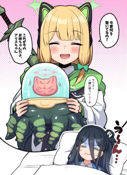 1other 2girls animal_ear_headphones animal_ears aris_(blue_archive) blonde_hair blue_archive blush brain cat_ear_headphones cat_ears commentary_request dreaming fake_animal_ears fishbowl_helmet halo headphones helmet highres jar midori_(blue_archive) momoi_(blue_archive) momonosuke_(u-ma991028) monster_hunter_(series) multiple_girls nightmare nu_udra_(armor) open_mouth rompopolo_(armor) shaded_face siblings sisters sleeping sword tentacles translation_request twins weapon