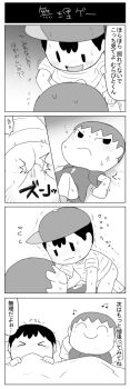 2boys 4koma anal angry animal_crossing arguing ass bare_legs bed black_hair blush bottomless child comic crying deep_penetration hat highres huge_ass in_pain kasugai_(de-tteiu) legs male_focus mother_(series) mother_2 multiple_boys ness_(mother_2) nintendo on_bed pain penis sex shaking shirt shota smile socks striped_clothes striped_shirt super_smash_bros. sweat sweatdrop tears veins veiny_penis villager_(animal_crossing) wavy_mouth yaoi