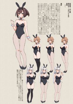 akizuki_(kancolle) animal_ear_hairband animal_ears black_bow black_bowtie black_gloves black_hair black_leotard black_thighhighs bow bowtie braid brown_hair cassandra_(seishun_katsu_sando) commentary_request detached_collar elbow_gloves fake_animal_ears fishnet_pantyhose fishnets full_body fuyutsuki_(kancolle) gloves grey_eyes hairband highres kantai_collection leotard one_side_up pantyhose playboy_bunny ponytail rabbit_ears strapless strapless_leotard teruzuki_(kancolle) thighhighs translation_request twin_braids wrist_cuffs