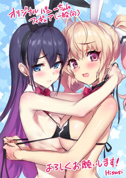 2girls animal_ear_hairband animal_ears antenna_hair artist_name asymmetrical_docking bare_arms bare_shoulders bikini black_bikini black_collar blonde_hair blue_background blue_eyes blush bow bowtie breast_press breasts character_request closed_mouth collar commentary_request copyright_request detached_collar fake_animal_ears from_side gradient_hair hair_between_eyes hairband high_ponytail highres hisasi large_breasts long_hair looking_at_viewer looking_to_the_side medium_breasts multicolored_hair multiple_girls nontraditional_playboy_bunny open_mouth pink_background polka_dot polka_dot_background ponytail purple_hair rabbit_ears red_bow red_bowtie shiny_skin sideboob star_(symbol) star_symbol_background swimsuit translation_request undressing_another upper_body wavy_mouth white_collar
