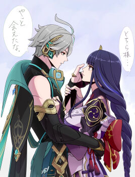 1boy 1girl absurdres ahoge alhaitham_(genshin_impact) ancient_egyptian_clothes armor asakuasai back_bow bare_shoulders blue_background blunt_bangs bow braid bridal_gauntlets capelet closed_mouth commentary_request couple bad_tag from_above genshin_impact green_capelet green_eyes grey_hair hair_ornament hand_around_waist hand_on_another's_cheek hand_on_another's_chest hand_on_another's_face headpiece hetero highres huge_ahoge japanese_clothes kimono leaning_forward leaning_on_person long_braid looking_at_another looking_down looking_up mitsudomoe_(shape) multicolored_hair muscular muscular_male neck_ribbon off_shoulder open_mouth pink_lips purple_eyes purple_hair purple_kimono raiden_shogun red_ribbon red_sash ribbon sash shirt short_hair shoulder_armor single_braid sleeveless sleeveless_shirt speech_bubble standing streaked_hair tank_top tomoe_(symbol) translation_request