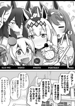 Rule 34 | 4girls, :d, = =, ahoge, animal ears, arm up, baka-man, blush, braid, building, cellphone display, closed eyes, cloud, commentary request, day, double fox shadow puppet, fang, food, fox mask, fox shadow puppet, hair between eyes, headband, highres, holding, holding food, horse ears, inari one (umamusume), mask, mask on head, multicolored hair, multiple girls, oguri cap (umamusume), open mouth, puffy short sleeves, puffy sleeves, school uniform, shirt, short sleeves, sky, smile, super creek (umamusume), tamamo cross (umamusume), tracen school uniform, translation request, twintails, two-tone hair, umamusume, umamusume: cinderella gray, v-shaped eyebrows, window