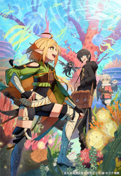 1girl 2boys bag bee_(sozai_saishuka_no_isekai_ryokouki) bike_shorts black_gloves blue_eyes character_request commentary_request coral cover cover_page dagger dragon elf fantasy fingerless_gloves fur_trim gloves hamster hand_on_own_hip handbag highres hood hood_down jellyfish kamishiro_takeru knife kuroi_susumu multiple_boys novel_cover novel_illustration official_art pointy_ears sea_anemone sheath sheathed sozai_saishuka_no_isekai_ryokouki vell_vareita_brolite weapon wings