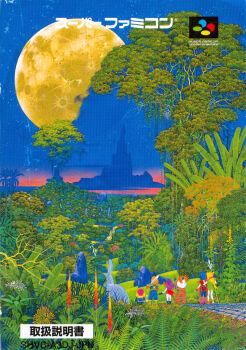box_art cloud dusk flower forest game_console highres huge_moon isono_hiroo jungle moon nature palm_tree plant seiken_densetsu seiken_densetsu_3 sky square_enix star_(symbol) super_famicom traditional_media tree vines
