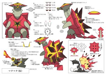 10s absurdres concept_art gen_7_pokemon highres looking_back monster multiple_views nintendo no_humans official_art pokemon pokemon_(creature) pokemon_sm reference_sheet reptile shell spikes tail translation_request turning_head turtonator