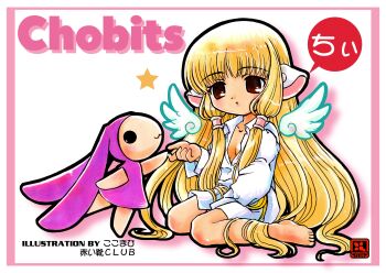 1girl absurdres android artist_name atashi_(chobits) barefoot black_eyes blonde_hair breasts chii chobits circle_name collared_shirt commentary copyright_name detached_wings dress_shirt hair_tubes highres kokomahi long_hair long_sidelocks naked_shirt parted_lips persocom_(chobits) red_eyes robot_ears shirt sidelocks sitting small_breasts speech_bubble star_(symbol) stuffed_animal stuffed_rabbit stuffed_toy very_long_hair wariza white_shirt white_wings wings