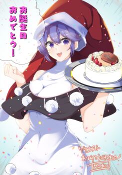 1girl :3 black_capelet black_dress blob blush book boots breasts cake capelet cleavage commentary_request commission confetti doremy_sweet dress food hair_between_eyes hat holding holding_book holding_plate kurokan_(kokkyou_oudan) looking_at_viewer moon multicolored_dress nightcap open_mouth plate purple_eyes purple_hair red_hat santa_hat short_hair short_sleeves skeb_commission smile solo speech_bubble standing tail tapir_tail touhou translation_request white_dress