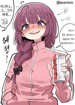 2girls :d artist_name black_ribbon blush bocchi_the_rock! borrowed_clothes braid chibi chibi_inset commentary_request drink drink_carton drunk gotoh_hitori hair_between_eyes hair_over_shoulder hair_ribbon hand_in_pocket highres hiroi_kikuri holding holding_drink jacket korean_text layer_(layer_illust) long_hair long_sleeves looking_at_viewer multiple_girls numbered open_mouth out_of_frame pink_jacket purple_eyes purple_hair ribbon sharp_teeth smile solo_focus speech_bubble spoken_character teeth track_jacket translation_request upper_body
