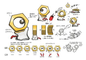 Rule 34 | !, ?, arrow (symbol), artist request, cable, caterpie, closed eyes, concept art, disembodied eye, disembodied head, energy beam, eye beam, flying sweatdrops, from side, gen 1 pokemon, gen 7 pokemon, heart, hug, magnemite, magnet, meltan, melting, metal skin, motion lines, mythical pokemon, nintendo, no humans, nut (hardware), official art, one-eyed, pokemon, pokemon (creature), pokemon focus, pokemon lgpe, screw, simple background, speech bubble, spoken exclamation mark, spoken question mark, surprised, tail, third-party source, translation request, wavy eyes, white background, x x